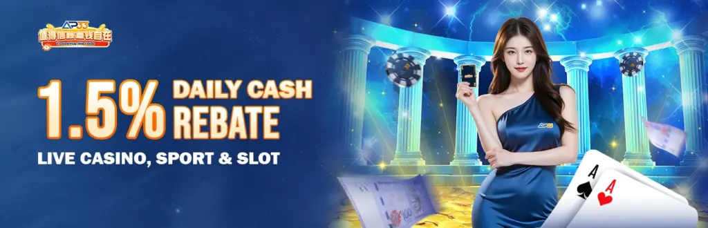 AP33 1.5 percent daily cashback rebate promotion banner for live casino sports and slot games