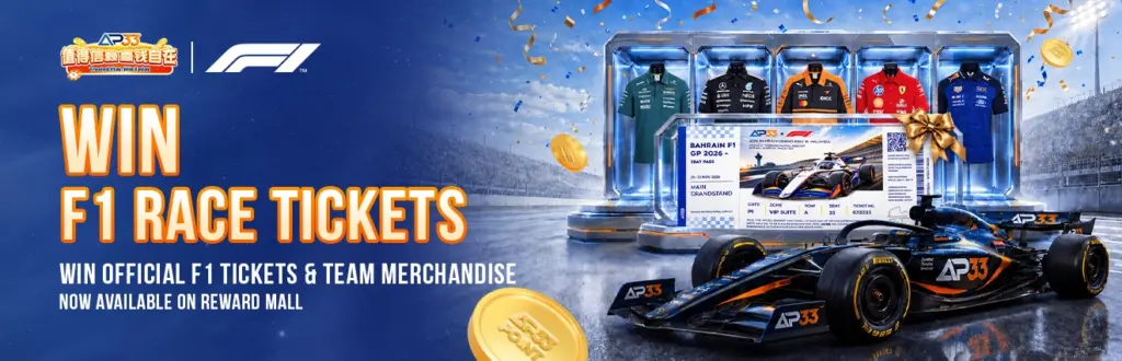 AP33 banner promoting official F1 race tickets and team merchandise through the Reward Mall, featuring a race car, Bahrain Grand Prix ticket and racing shirts.
